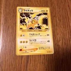 2026年最新】旧裏 ライチュウの人気アイテム - メルカリ