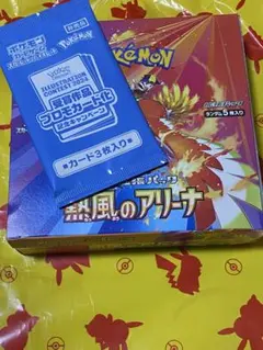 ポケモンカード　熱風のアリーナ 1BOX シュリ無　ペリペリ有　プロモ付き