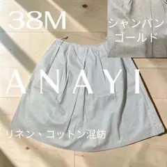 アナイ　ANAYI フレアスカート シャンパンゴールド 38 Mのサムネイル