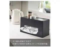 山崎実業　両面 ティッシュケース 　ペーパータオル　 スマート smart