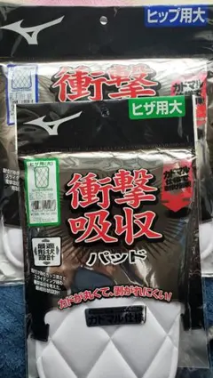 ミズノ　スライディングパッド　カドマルのサムネイル