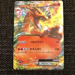 MリザードンEX XY メガバトルデッキ60「MリザードンEX」 キラ 002