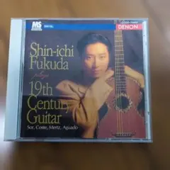 福田進一／19世紀ギター名曲集（12曲） - メルカリ