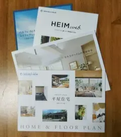 セキスイハイム　カタログ4冊セット