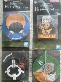 一番くじワンピースH賞ラバーアソート4種類