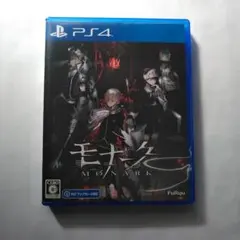 PS4 モナーク/ Monark