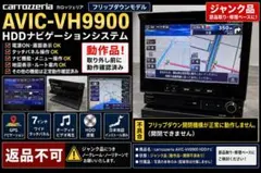 2026年最新】AVIC ZH9900の人気アイテム - メルカリ