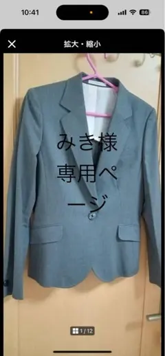 みき様専用ページ