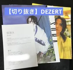 2026年最新】切り抜きの人気アイテム - メルカリ