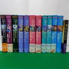 ハリーポッター 全巻セット 呪いの子付き ふくろう通信多数 美品 帯付き多数