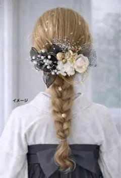 成人式 結婚式 卒業式 髪飾り 黒 ヘッドパーツ 水引 ドライフラワー