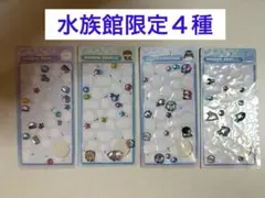 ボンボンドロップシール　水族館限定　４種類