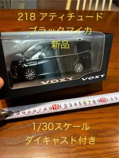 【匿名配送】 VOXY ミニカー 5台セット 匿名配送】 VOXY ミニカー 5台セット - メルカリ