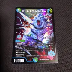 ロールモデルタイガー　EX19　トリックス　チームウェイブ　バズレンダ