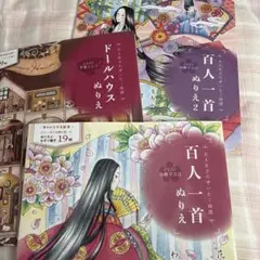 大人女子のぜいたく時間 ぬりえ 3点セット