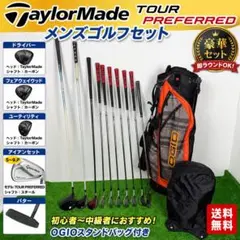 レフティ】TaylorMade R9 ゴルフクラブセット キャディバッグ付き