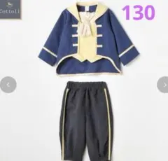 cottoli コトリ ディズニー 美女と野獣 アダム王子 130 セットアップ