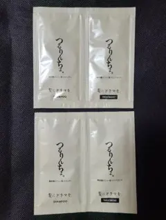 つるりんちょ。☆シャンプー☆トリートメント☆サシェ☆2セット☆お試し☆サンプル