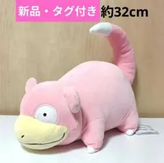 もふぐっとぬいぐるみ ～ヤドン・スターミー～ ポケモン ポケットモンスター