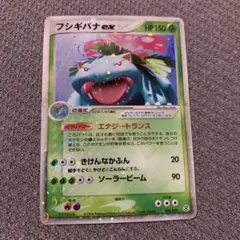 2025年最新】フシギバナex 004/052の人気アイテム - メルカリ