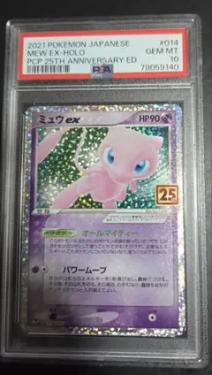 ミュウex プロモカードパック 25th ANNIVERSARY edition