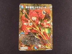 2025年最新】ドギラゴン天 金の人気アイテム - メルカリ