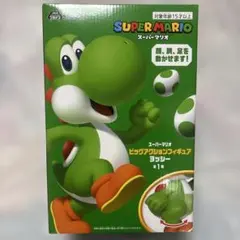 スーパーマリオ　BIGアクションフィギュア　ヨッシー