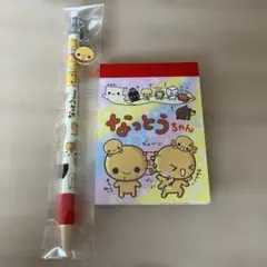 なっとうちゃん　シャーペン　メモ帳　クラックス