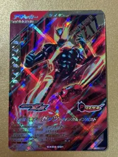 ガンバレジェンズLR仮面ライダー ゼッツ フィジカムインパクト CX04-001