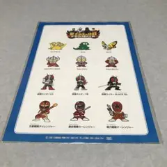 史上最大の決戦　ヒーローフェスティバル'96 シール　未開封