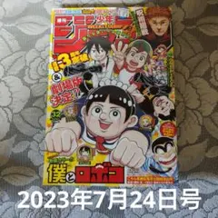 週刊少年ジャンプ 2000年15号 テンテンくん3周年記念号 週刊少年ジャンプ 2000年15号 花さか天使テンテンくん表紙 巻頭カラー