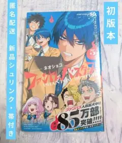 ファントムバスターズ 5