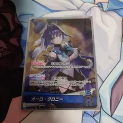 オーロ・クロニー　UR 　ディーヴァフィーバー 　まとめ売り U オーロ・クロニー 買取 | [hBP07]ディーヴァフィーバー | ホロライブ