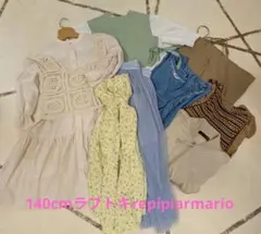 ★140cm女の子まとめ売りラブトキ repipiarmario ZARA Gu
