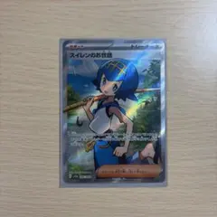 スイレンのお世話 SR SV5a クリムゾンヘイズ 088/066