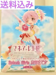 【未開封品】まどマギ 鹿目まどか Splash Girls フィギュア