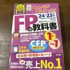 【未使用品】2024年度版 FP教本 1〜10 未使用品】2024年度版 FP教本 1〜10 未使用品】2024年度