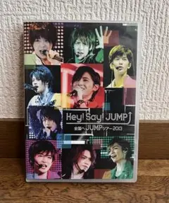 Hey!Say!JUMP/全国へJUMPツアー2013〈2枚組〉