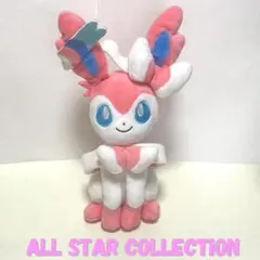 ＜ポケモン＞ALL STAR COLLECTION ぬいぐるみ　ニンフィア