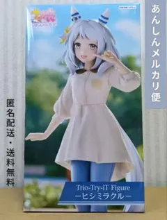 ウマ娘 プリティーダービー Trio-Try-iT Figure ヒシミラクル