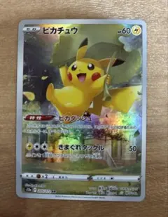 2026年最新】vstarユニバース ピカチュウ arの人気アイテム - メルカリ