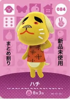 あつ森　amiibo ハチ 084