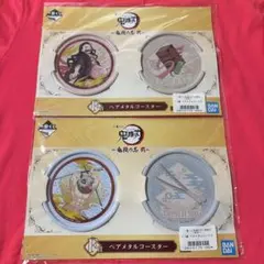 鬼滅の刃　竈門禰豆子　嘴平伊之助の2種類のデザインのコースターセット