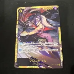 クロコダイル SEC 黒 コスト8 蒼海の七傑 ONE PIECEカード - メルカリ