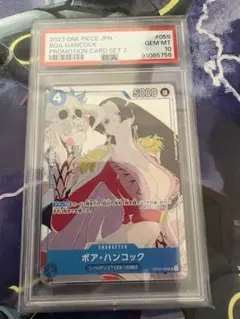 PSA10】ボア・ハンコック P-066 プロモーションパックEX Vol.2 - メルカリ