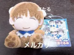テニスの王子様　不二周助　プチぬいぐるみ　ヒグマぬいぐるみ　タグ付き