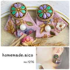 no.1276 鮮やかなパープルとグリーンのカボション パープルインド刺繍リボン