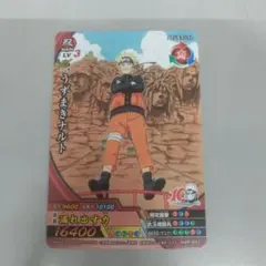 ナルティメットクロス うずまきナルト 10周年記念 ジャンプ 付録