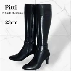 未使用級 Pitti ポインテッドトゥ ロングブーツ レザー 革 サイドジッパー