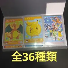 ポケモンブロマイドガム　36枚セットのサムネイル